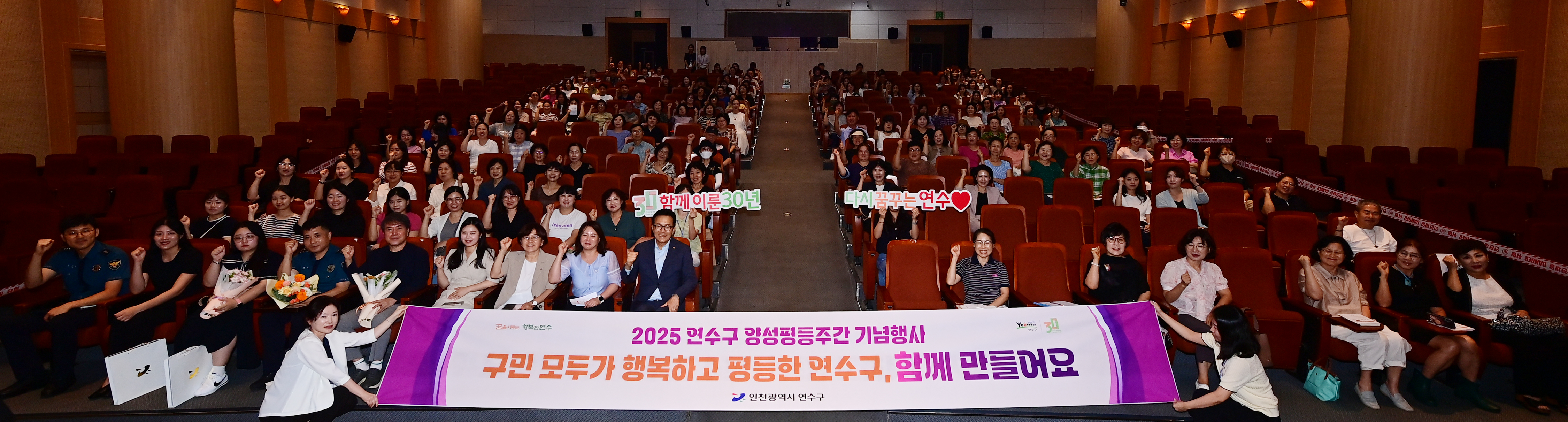 연수구, ‘2025년 양성평등주간 기념행사’ 성료의 3번째 이미지